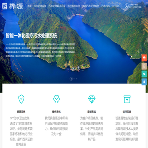 医疗废水处理_生活污水处理_一体化污水处理设备厂家-广西桦源环保