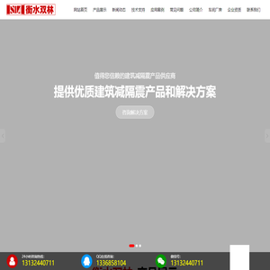 HDR高阻尼支座-HDR隔震支座-HDR隔震橡胶支座 - 衡水双林橡胶制品有限公司