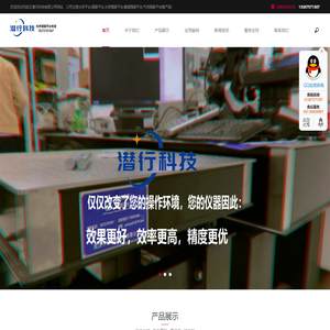 光学平台,隔振平台,光学隔振平台,蜂窝隔振平台,气浮隔振平台专业生产商_潜行科技-精密隔振平台