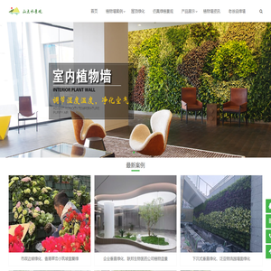 植物墙_立体垂直绿化_智能屋顶绿化-珠海山点水景观