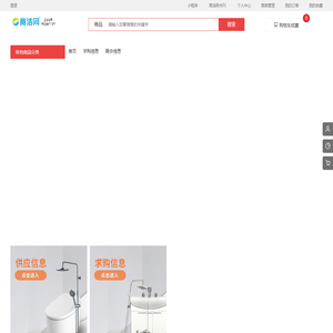 商洁网
