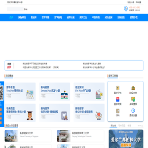 新辰未来留学—全方位留学规划的更好选择
