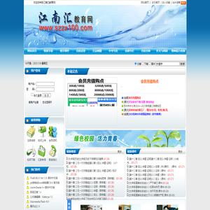 江南汇教育网  首页