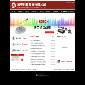 博世销售中心