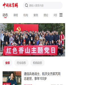 中闳教育网