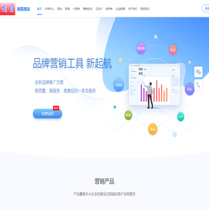 诸葛建站平台-提供网站建设-营销工具-网络获客服务