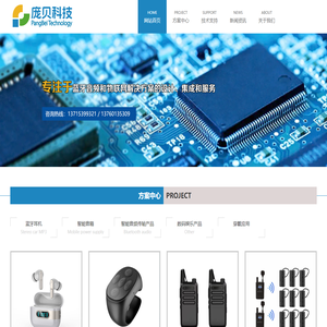 深圳市庞贝科技有限公司