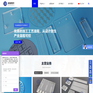 微流控芯片定制|微流控仪器设备|表面修饰|顶旭微控