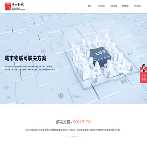 中成科信