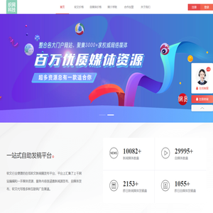 微众媒体 - 软文营销_媒体发稿_新闻软文发布平台
