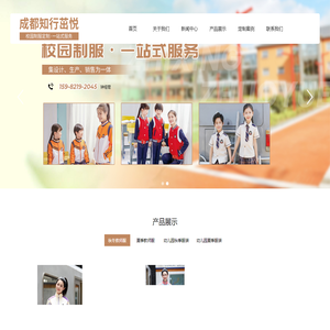 成都知行茁悦教育科技有限公司