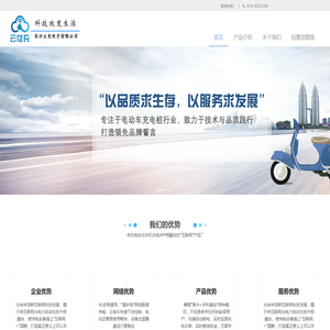 云充电子智能充电桩 - 专业生产小区充电设备的电动车充电站厂家