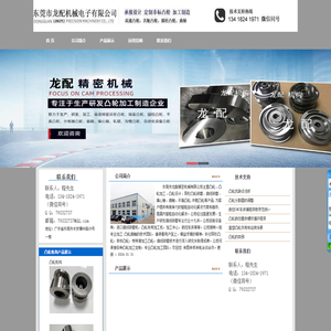 凸轮加工_凸轮设计_曲线研磨-龙配精密机械有限公司.