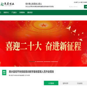 贵州凯森林业开发有限公司【官网】_凯森林业_森林蓄积_珍贵树种_培育树种_树苗