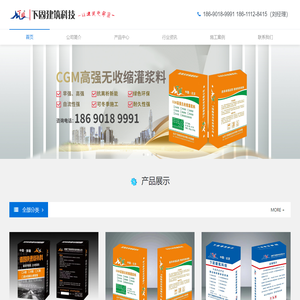 新疆道路快速修补料,新疆聚合物高强修补砂浆,新疆下固建筑科技有限公司 | 新疆下固建筑科技有限公司 新疆下固建筑科技有限公司