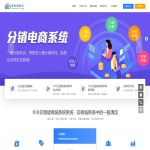 卡卡云商城系统官网-卡卡云唯一官网-卡卡云系统官网-搭建卡卡云商城系统-搭建发卡网商城系统