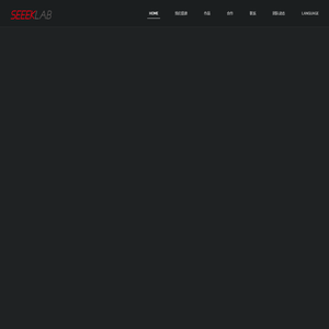 SeeekLab 此刻装置