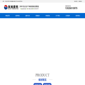 板状刚玉,板状刚玉价格,板状刚玉厂家,板状刚玉用途,板状刚玉生产工艺-郑州市海旭磨料有限公司