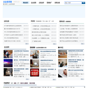 企业信用网-全国企业信用信息查询·赣州诚信服务平台