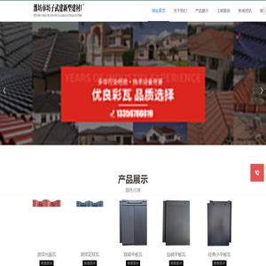 西班牙瓦和经典小平板瓦以及双鱼鳞瓦、仿古瓦、石板瓦、_潍坊市坊子武建新型建材厂