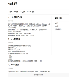 it技术分享