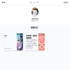 萌萌的政政
