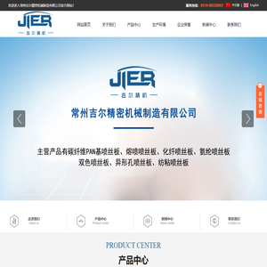 「微孔加工」喷丝板_孔加工_「微孔加工」喷丝板_孔加工_常州吉尔精密机械制造有限公司