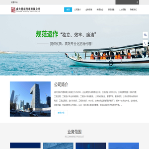 成大招标代理有限公司