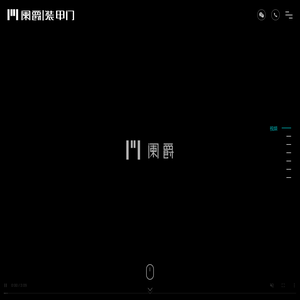 入门户_铸铝门_装甲门_全铝室内房间门厂家_“阑爵”大户外全铝定制_佛山市南海泛成金属建材制品有限公司