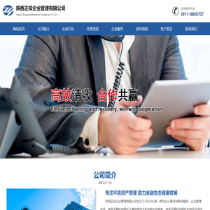 陕西正仰企业管理有限公司