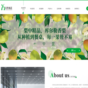 元亨启正生物科技有限公司官方网站
