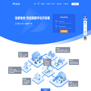 蔬东坡生鲜配送软件系统,蔬菜食材配送系统-蔬东坡
