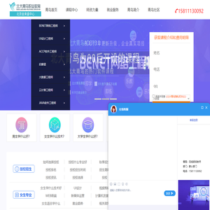 计算机培训,北大青鸟计算机学校