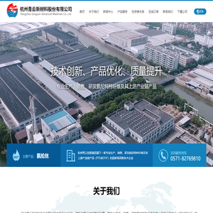 杭州青云新材料股份有限公司--氨纶丝|氨纶