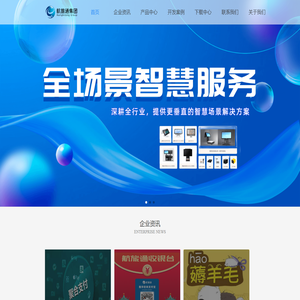 山东航旅通电子科技集团有限公司