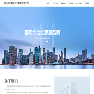 首页-固始县弘昌天然气有限责任公司