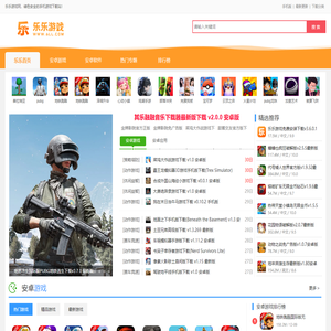 乐乐游戏_乐乐游戏下载_打造极速手游下载网