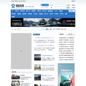 燕赵车网-爱车人的网上家园！