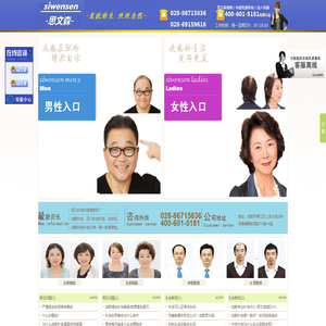 锦江区姿森美秀发饰品部|成都补发|成都织发|补发|隐形补发|无痕补发|成都织发-补发价格|四川补发中心|隐形增发|无痕织发|成都织发中心