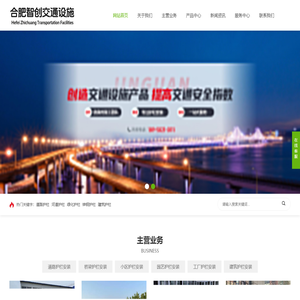 安徽道路护栏_交通护栏_绿化护栏安装-合肥智创交通设施有限公司