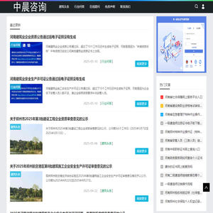 安许证延期_郑州资质代办哪家好-河南中晨企业管理咨询有限公司