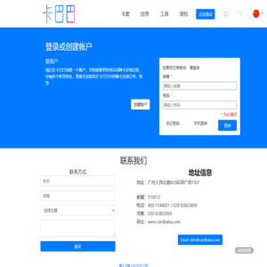 卡巴巴