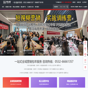 帮企翼网 - 一站式全域营销服务平台，短视频营销+网站营销+全网推广全搞定