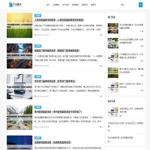 生活万事通 - 一站式生活服务技巧百科｜安装教程/维修指南/技术协助
