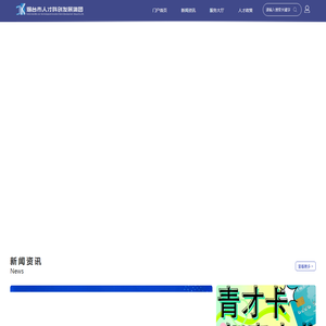 烟台市人才科创发展集团
