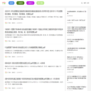 文丁图集 | 小而美的工程学习资料分享平台