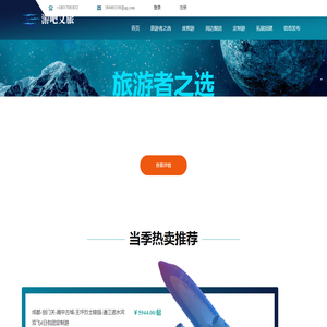 游吧（深圳）文旅科技有限公司
