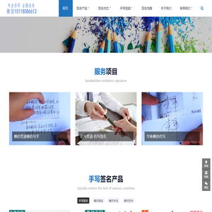 笔迹模仿-签名模仿-字体模仿代写_专业模仿签字网