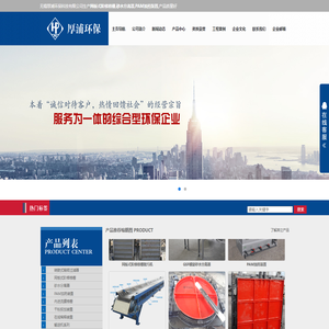 砂水分离器,网板式阶梯格栅,PAM加药装置价格,选型-无锡厚浦环保科技有限公司