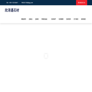 芝麻白|芝麻黑|芝麻灰石材厂家-黄金麻荔枝火烧光面花岗岩价格-欣泽通